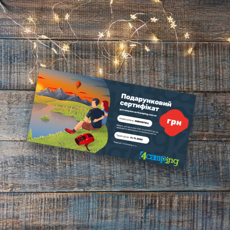 Ваучер 4camping Електронний подарунковий сертифікат