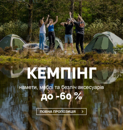Природа чекає!