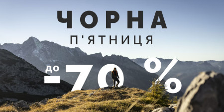 Чорна п’ятниця - ціни падають - товари швидко зникають