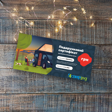 Ваучер 4camping Електронний подарунковий сертифікат