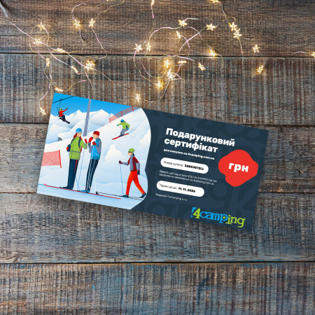 Ваучер 4camping Електронний подарунковий сертифікат
