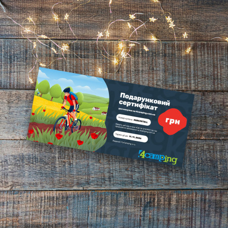Ваучер 4camping Електронний подарунковий сертифікат