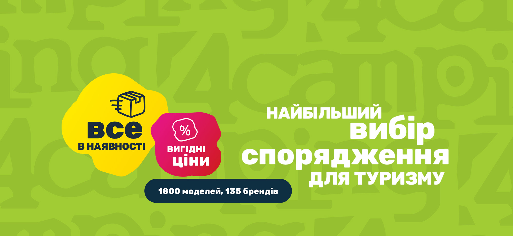 25_05_18_turistika_main