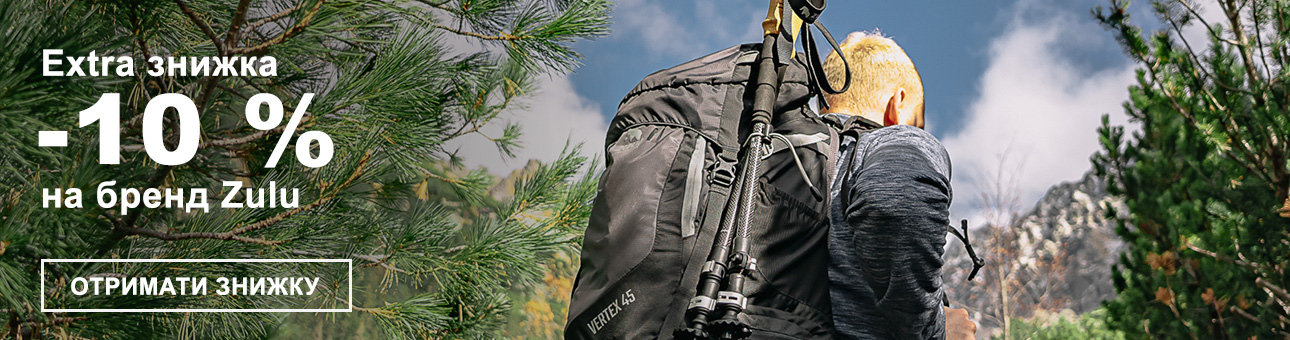 Extra знижка -10% на бренд Zulu