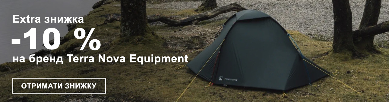 Extra знижка -10% на бренд Terra Nova Equipment