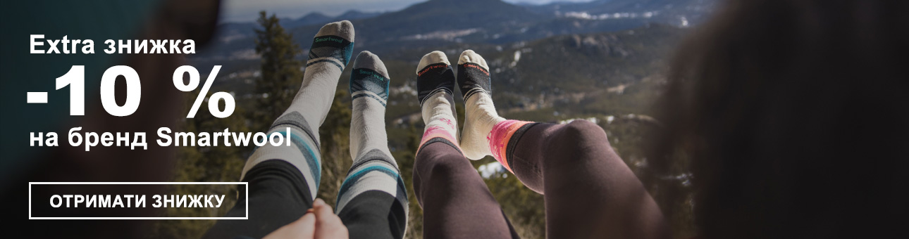 Extra знижка -10% на бренд Smartwool